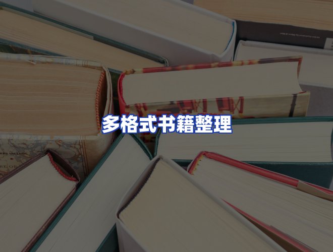 专业团队